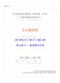2014년 2학기 도시행정론 기말시험 핵심체크 1페이지