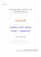 2014년 2학기 공공관리론 기말시험 핵심체크 1페이지