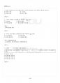 2014년 2학기 금융제도론 기말시험 핵심체크 5페이지