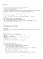 2014년 2학기 가계재무관리 기말시험 핵심체크 5페이지