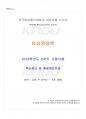2014년 2학기 임상영양학 기말시험 핵심체크 1페이지