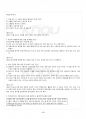 2014년 2학기 조리원리 기말시험 핵심체크 5페이지