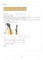 2014년 2학기 전통복식공예디자인 기말시험 핵심체크 5페이지