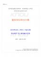 2014년 2학기 멀티미디어시스템 기말시험 핵심체크 1페이지