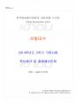 2014년 2학기 선형대수 기말시험 핵심체크 1페이지