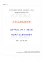 2014년 2학기 프로그래밍언어론 기말시험 핵심체크 1페이지