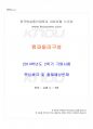 2014년 2학기 컴파일러구성 기말시험 핵심체크 1페이지