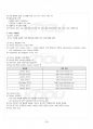 2014년 2학기 UNIX시스템 기말시험 핵심체크 4페이지