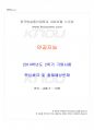 2014년 2학기 인공지능 기말시험 핵심체크 1페이지