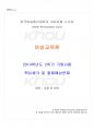 2014년 2학기 여성교육론 기말시험 핵심체크 1페이지