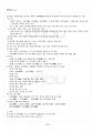 2014년 2학기 교육사 기말시험 핵심체크 3페이지