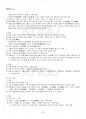 2014년 2학기 교육사 기말시험 핵심체크 4페이지