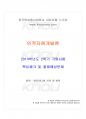 2014년 2학기 인적자원개발론 기말시험 핵심체크 1페이지