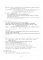 2014년 2학기 인적자원개발론 기말시험 핵심체크 4페이지