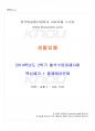 2014년 2학기 생활법률 출석대체시험 핵심체크 1페이지