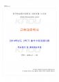 2014년 2학기 근현대문학사 출석대체시험 핵심체크 1페이지