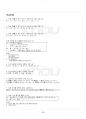 2014년 2학기 일본어기초2 출석대체시험 핵심체크 3페이지