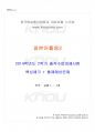 2014년 2학기 일본어활용2 출석대체시험 핵심체크 1페이지