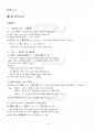 2014년 2학기 일본어활용2 출석대체시험 핵심체크 2페이지