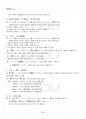2014년 2학기 일본어활용2 출석대체시험 핵심체크 3페이지