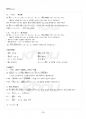 2014년 2학기 일본어활용2 출석대체시험 핵심체크 4페이지