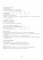 2014년 2학기 일본인의경제생활 출석대체시험 핵심체크 3페이지