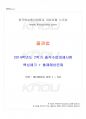 2014년 2학기 물권법 출석대체시험 핵심체크 1페이지