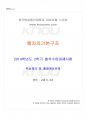 2014년 2학기 통치의기본구조 출석대체시험 핵심체크 1페이지