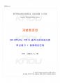 2014년 2학기 개별행정법 출석대체시험 핵심체크 1페이지