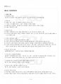 2014년 2학기 개별행정법 출석대체시험 핵심체크 2페이지