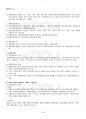 2014년 2학기 개별행정법 출석대체시험 핵심체크 5페이지