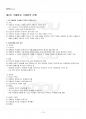 2014년 2학기 국제법 출석대체시험 핵심체크 2페이지