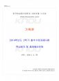 2014년 2학기 기획론 출석대체시험 핵심체크 1페이지