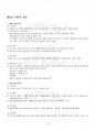 2014년 2학기 기획론 출석대체시험 핵심체크 2페이지
