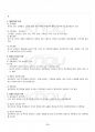 2014년 2학기 기획론 출석대체시험 핵심체크 3페이지