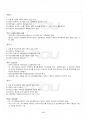 2014년 2학기 기획론 출석대체시험 핵심체크 5페이지