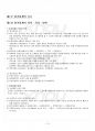 2014년 2학기 원가회계 출석대체시험 핵심체크 2페이지