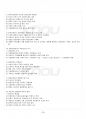 2014년 2학기 경영학특강 출석대체시험 핵심체크 4페이지