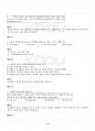 2014년 2학기 의류소재의이해 출석대체시험 핵심체크 5페이지