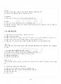 2014년 2학기 조리원리 출석대체시험 핵심체크 4페이지