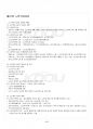 2014년 2학기 노인복지론 출석대체시험 핵심체크 5페이지