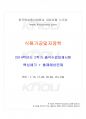 2014년 2학기 식품가공및저장학 출석대체시험 핵심체크 1페이지