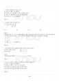 2014년 2학기 선형대수 출석대체시험 핵심체크 5페이지