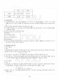 2014년 2학기 자료구조 출석대체시험 핵심체크 4페이지