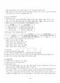 2014년 2학기 교육심리학 출석대체시험 핵심체크 5페이지