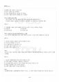 2014년 2학기 유아사회교육 출석대체시험 핵심체크 5페이지