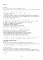 2014년 2학기 인간행동과사회환경 출석대체시험 핵심체크 5페이지