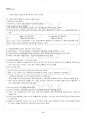 2014년 2학기 사회복지실천론 출석대체시험 핵심체크 5페이지