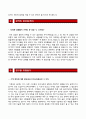 (한국기계연구원자기소개서 + 면접족보)한구기계연구원자소서 [한국기계연구원합격자기소개서한구기계연구원자소서항목] 3페이지