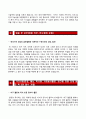 (한국기계연구원자기소개서 + 면접족보)한구기계연구원자소서 [한국기계연구원합격자기소개서한구기계연구원자소서항목] 4페이지